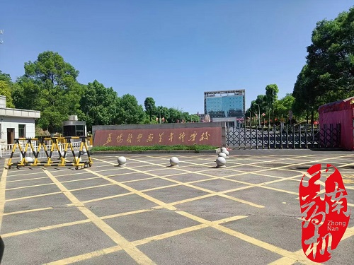 中南藥機(jī)︰益陽醫(yī)學(xué)高等專科學(xué)校 “1+X”藥物制劑生產(chǎn)職業(yè)技能設(shè)備安裝調(diào)試