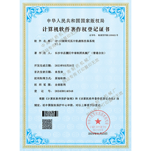 ZP15旋轉(zhuǎn)式壓片機虛擬仿真系統(tǒng)