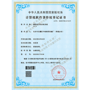 槽型混合機仿真系統(tǒng)