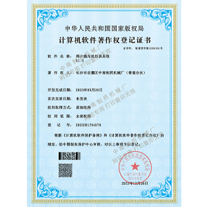 篩片拋光機仿真系統(tǒng)